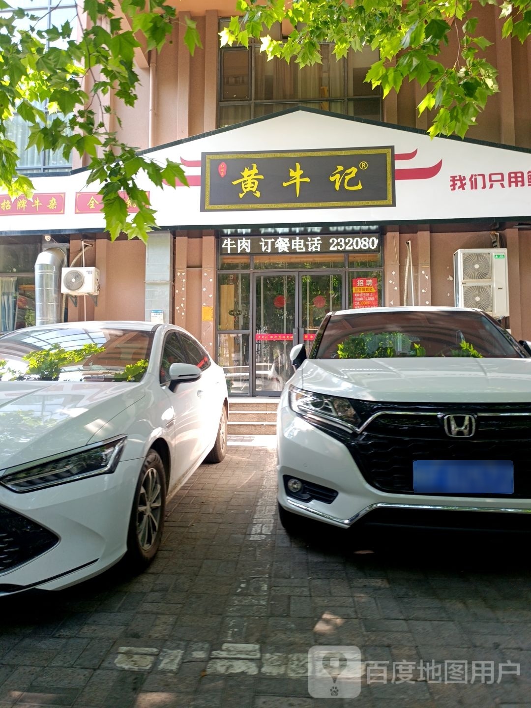 黄牛肉(古城路店)