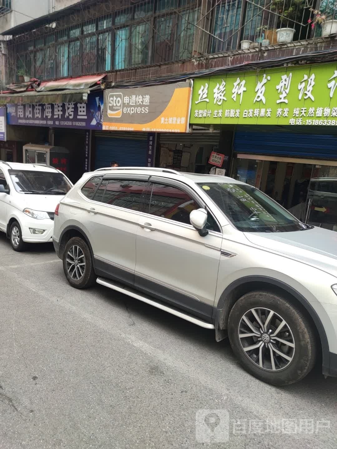 南阳街道烤鱼