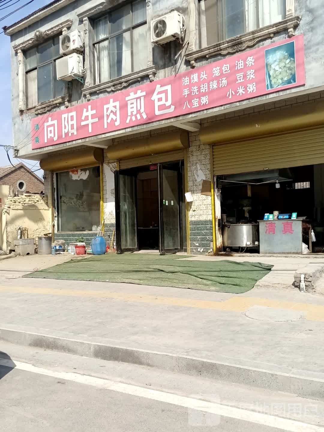 清真向阳牛肉煎包