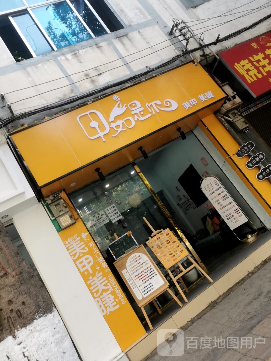 甲如是你0美甲店(正阳南路店)