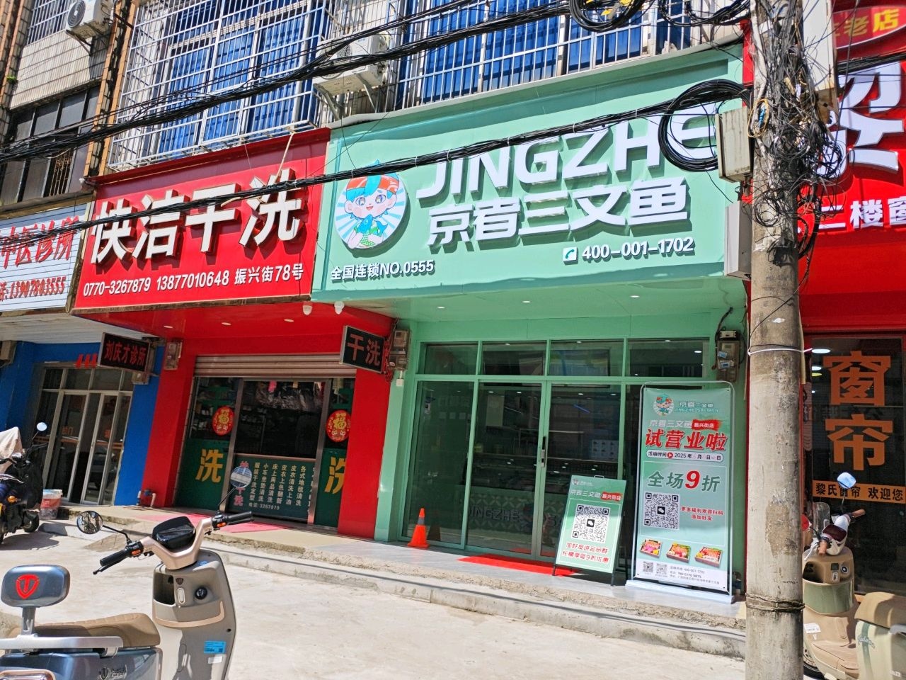 刘庆才中医诊所