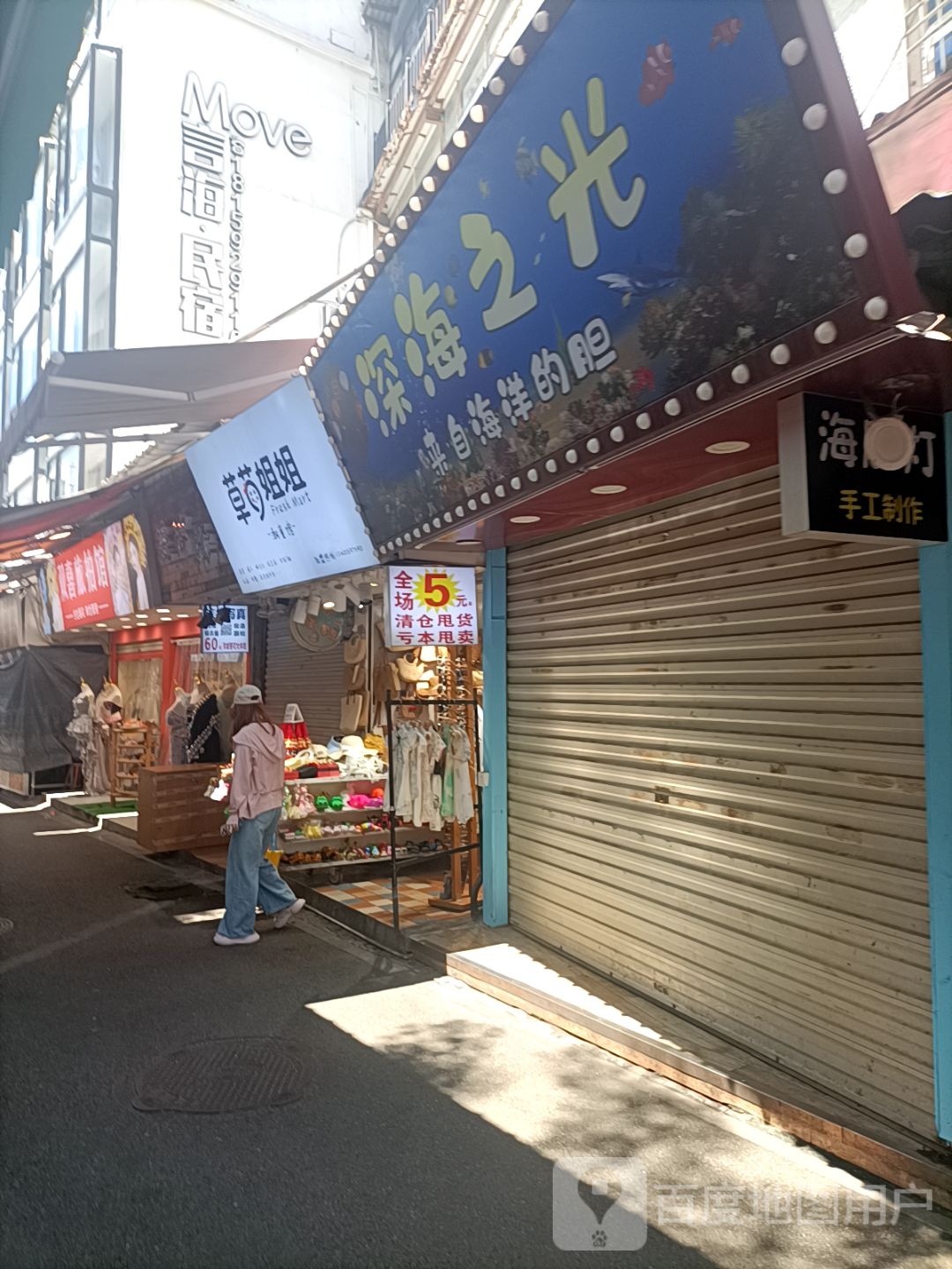 深海之光
