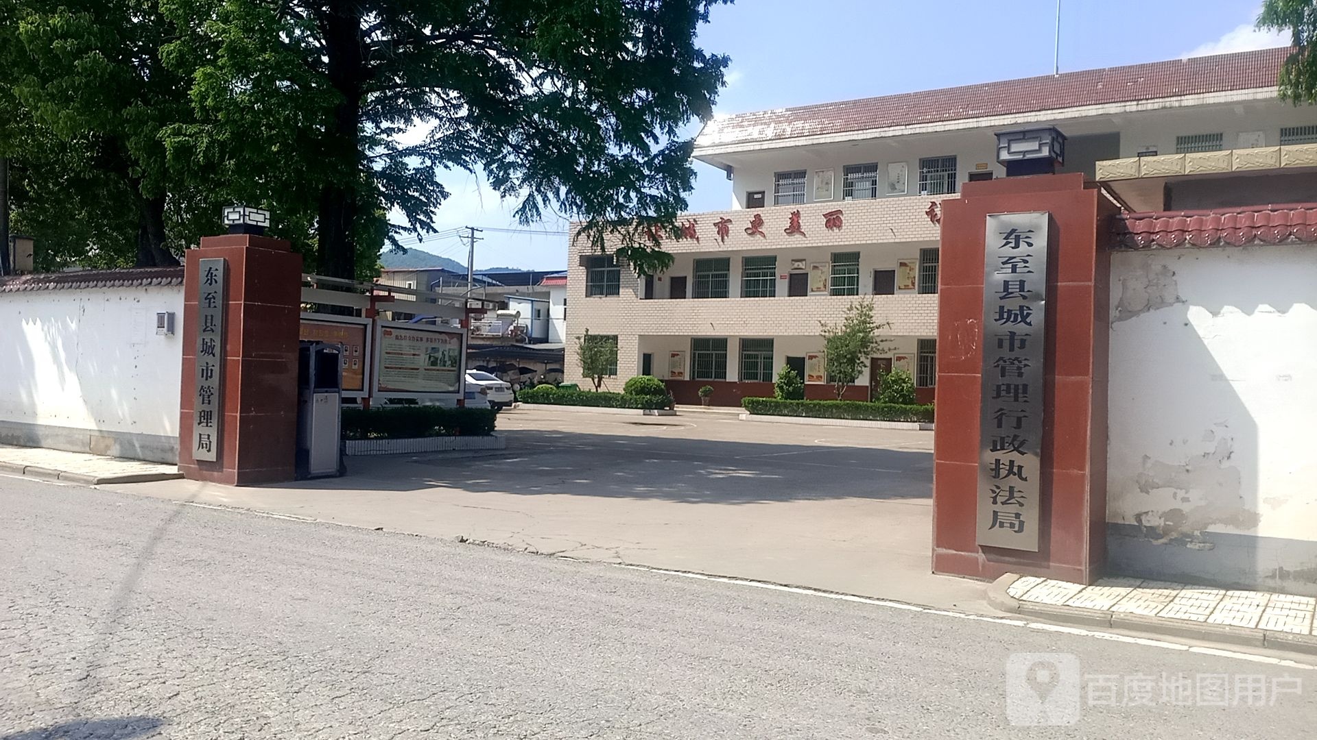 东至县城市管理局