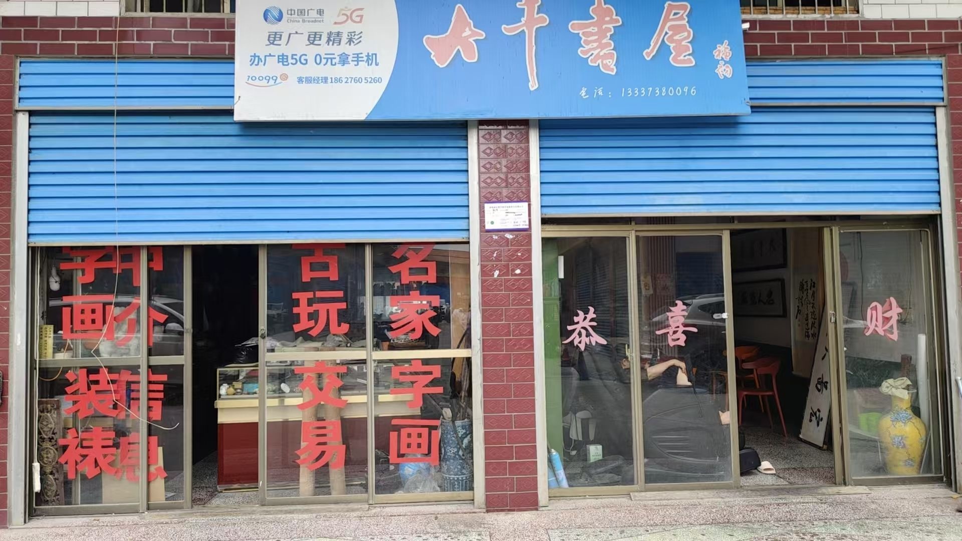 娄星区大千书屋
