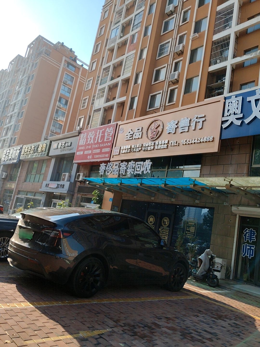 全品商贸行奢侈品回收