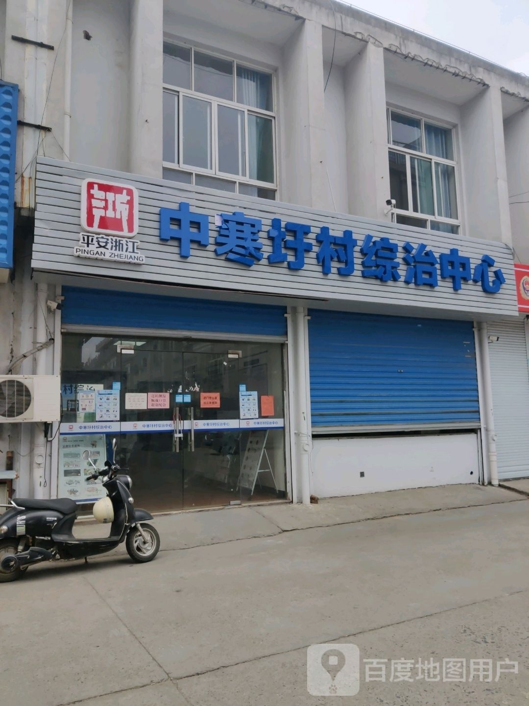 中寒圩村综治中心