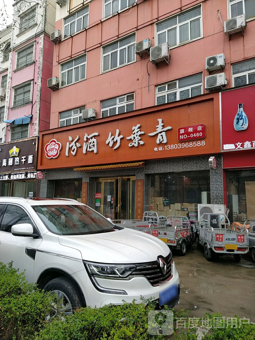 汾酒竹叶青旗舰店