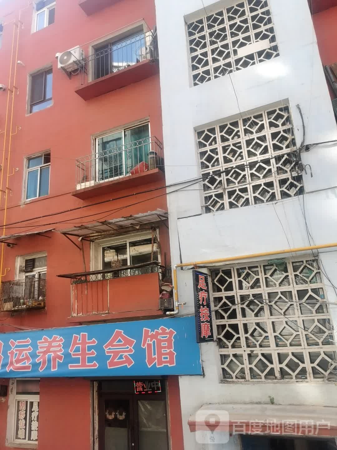 足疗按摩