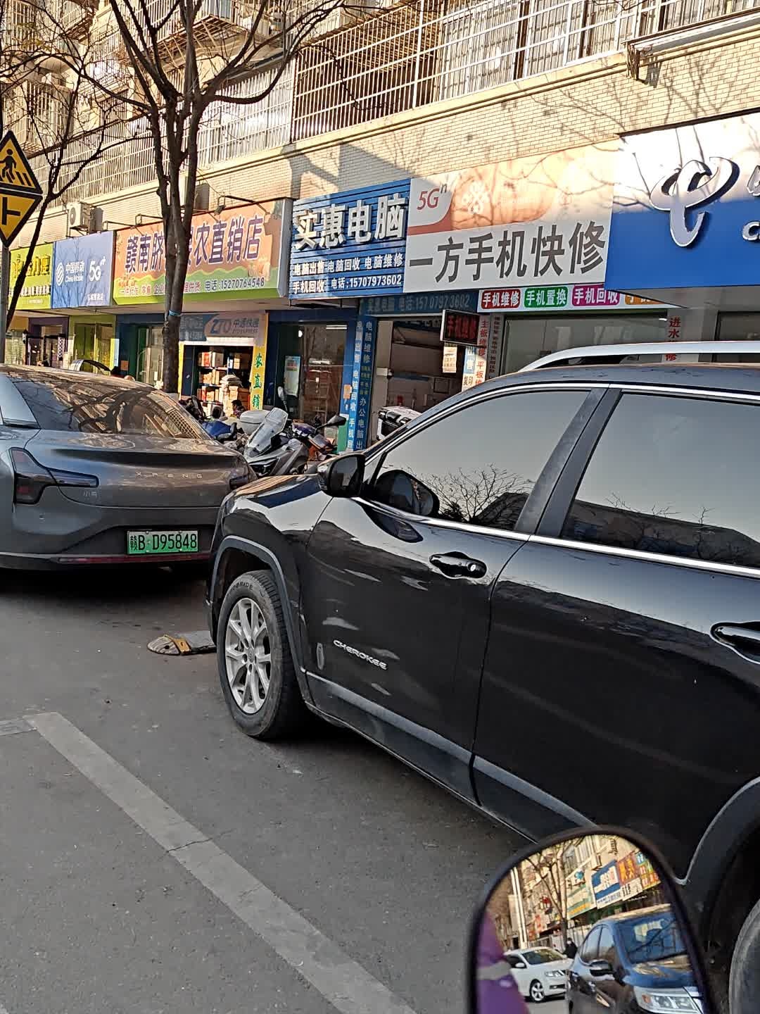 一方手机快修