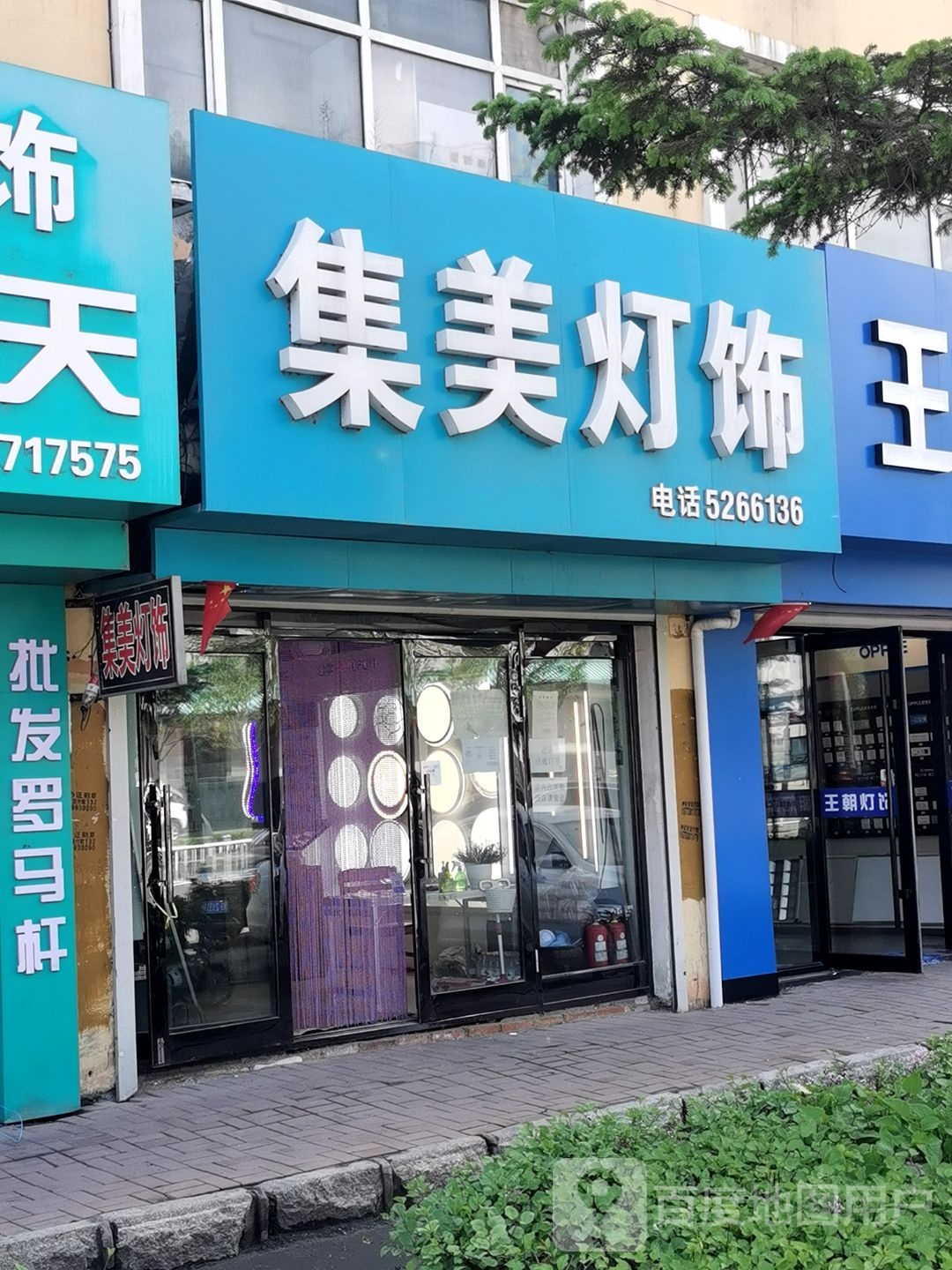 集美灯饰