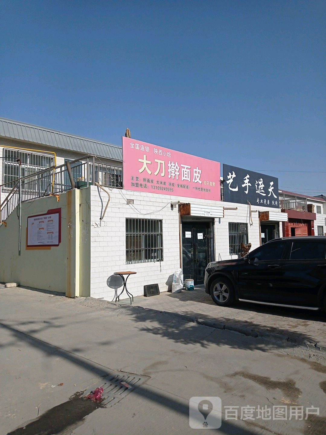 艺手遮天专业烫染纹绣(南川路店)