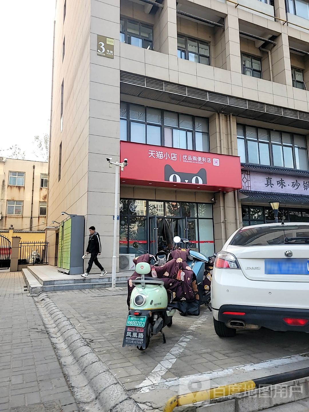 天猫小店(漓江路店)