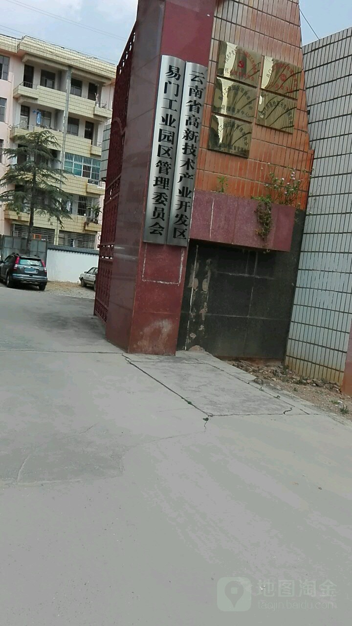 云南省高新区技术产业开发区