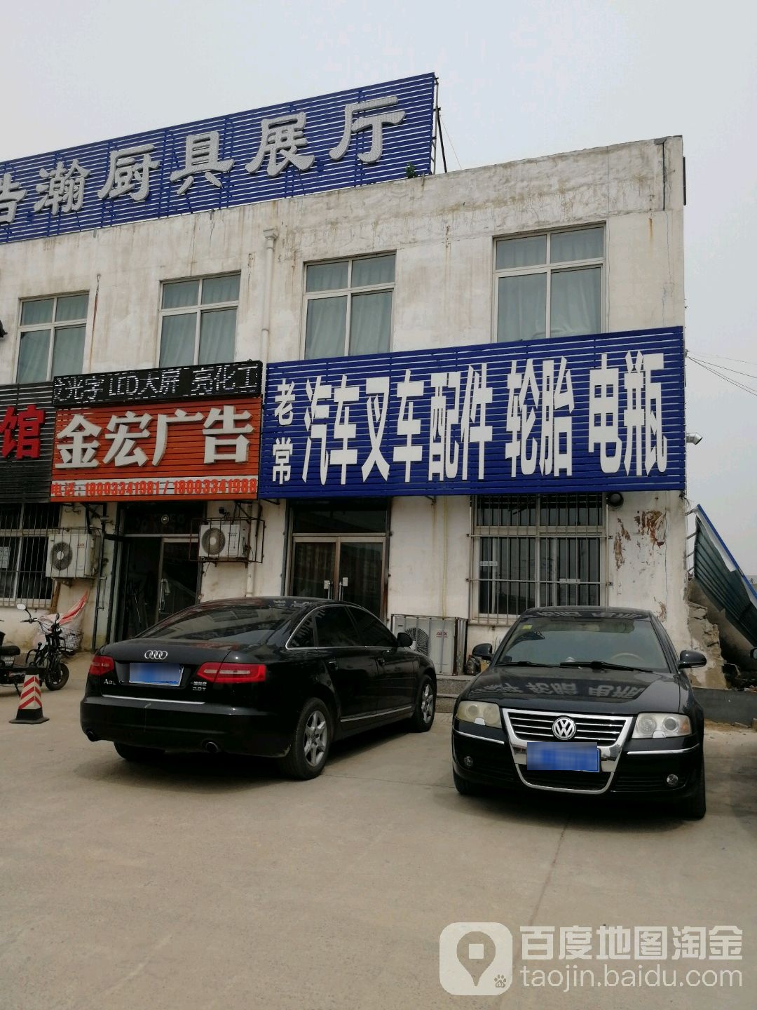 老常汽车叉车配件轮胎电瓶