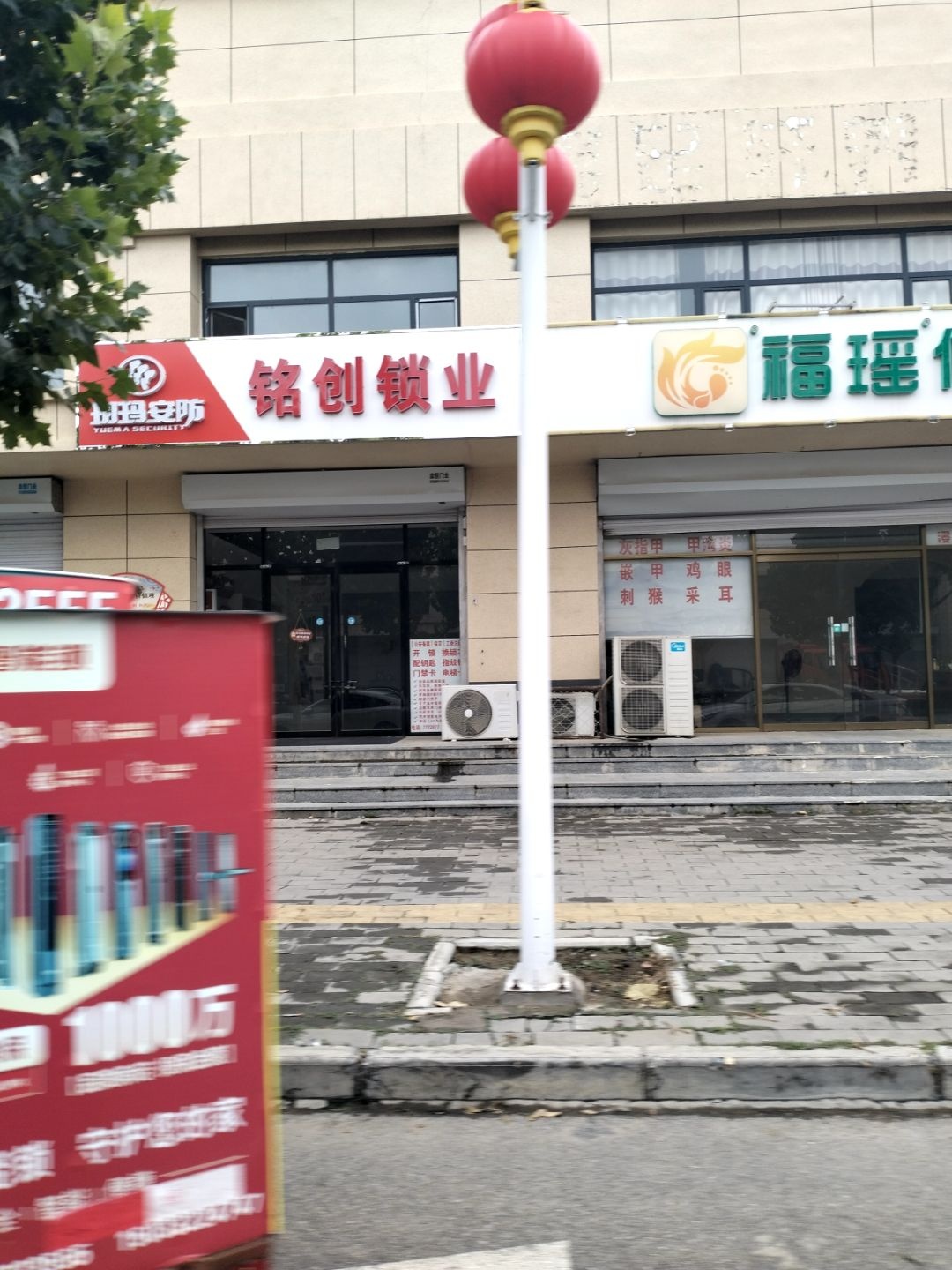 铭创锁业