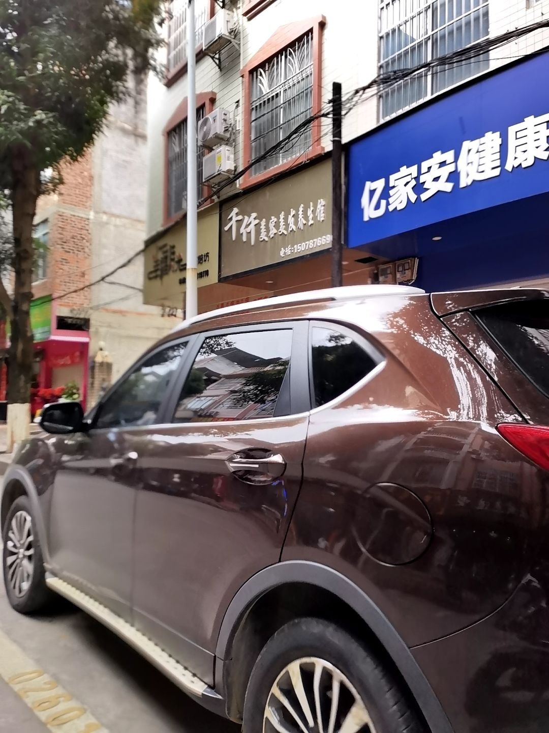 千仟美容美发养生馆