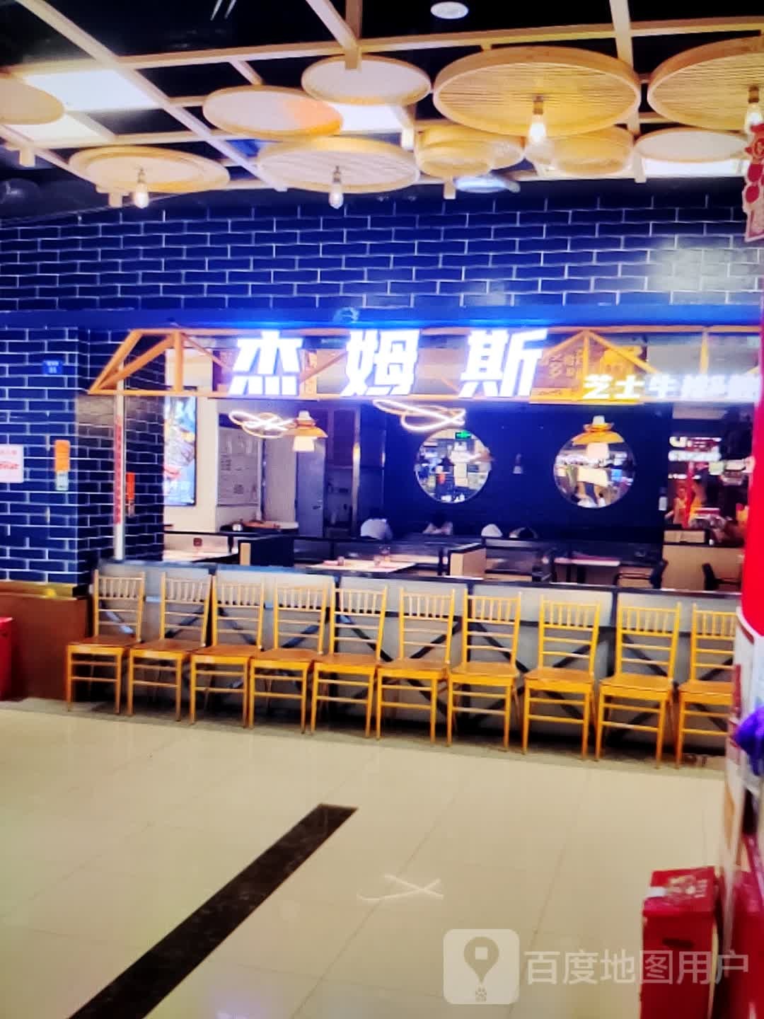 杰姆斯芝士牛肉披萨&意面(碧乐汇驻马店新蔡店)