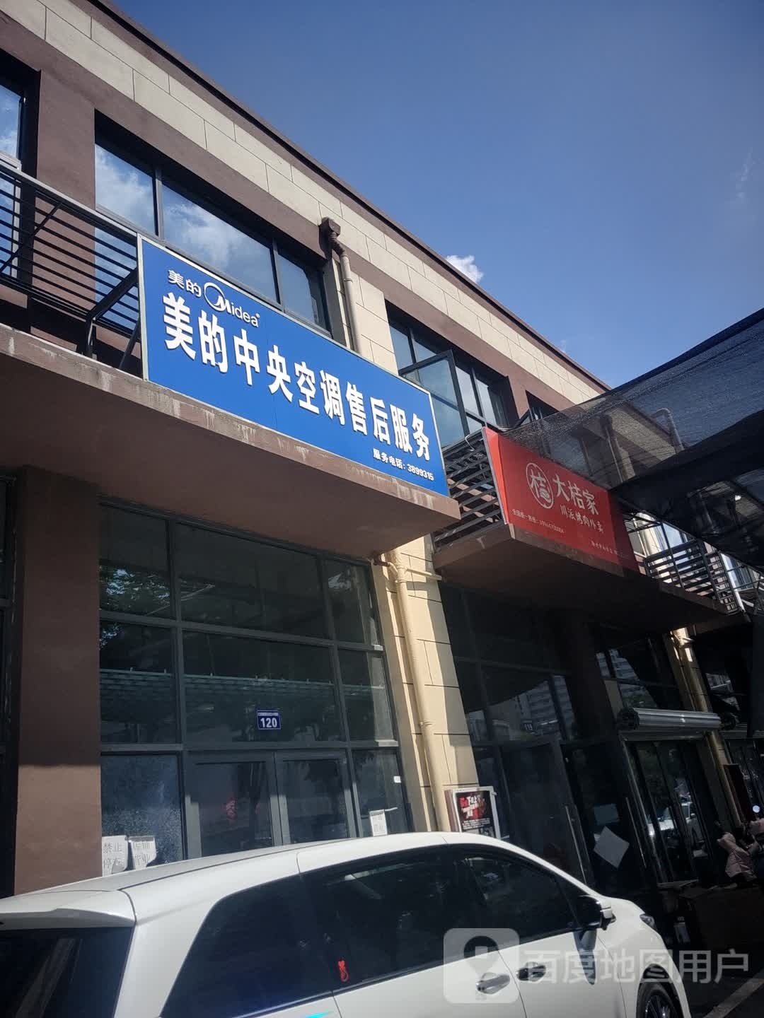 大派弄驼范桔川家烤肉外卖(滁州南谯店)