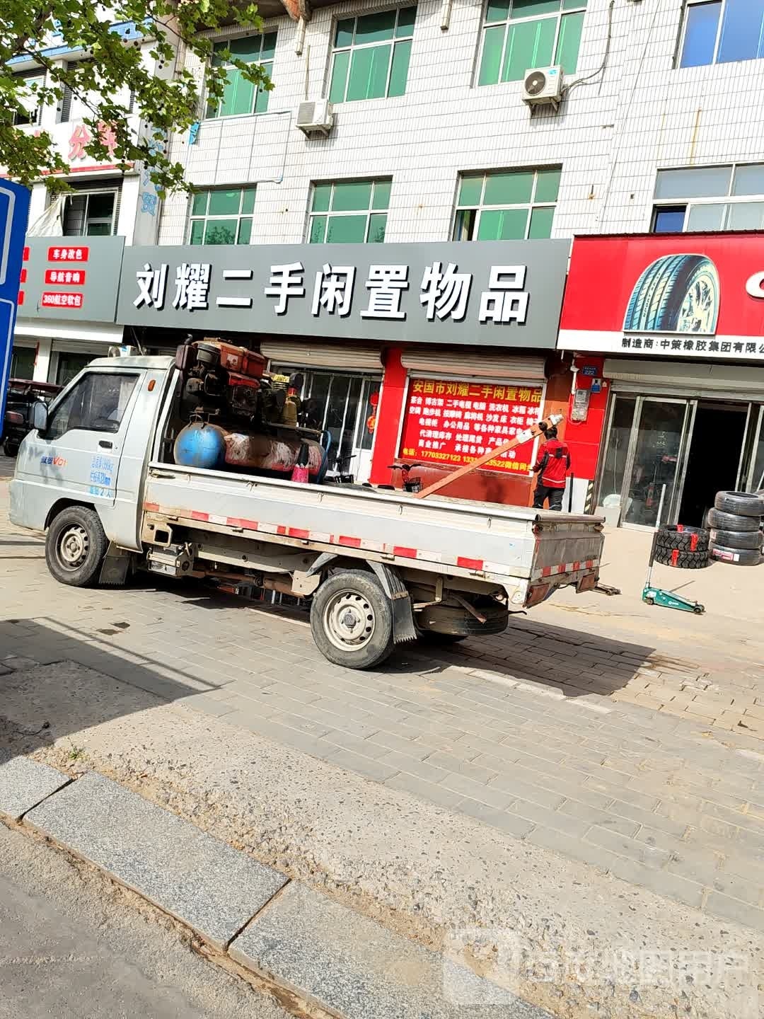 刘耀二手闲置物品