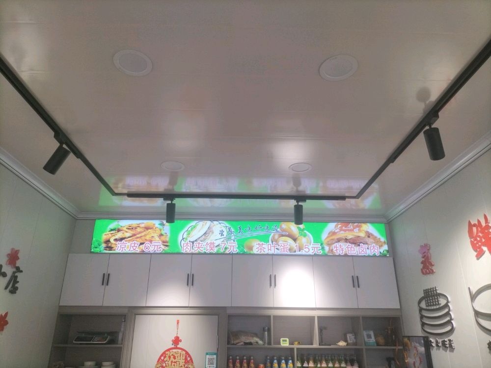 武山山丹凉皮公子(文峰店)