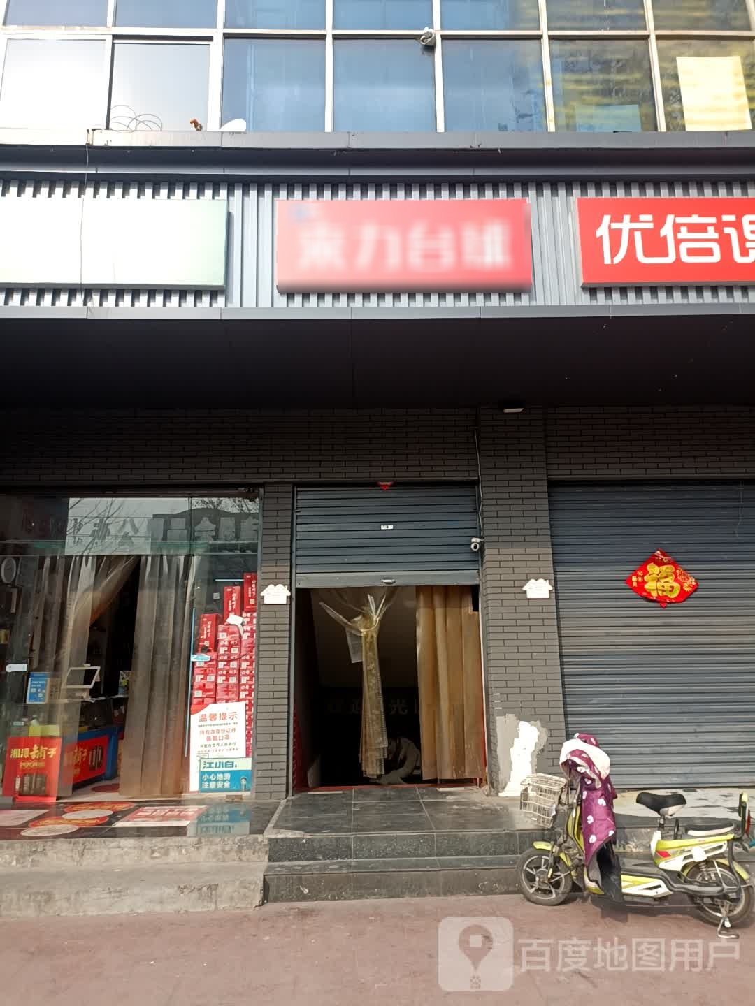 来力台球(人民路店)