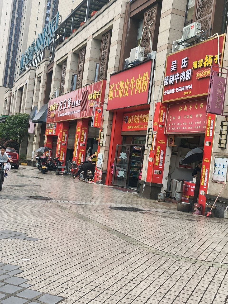 霸王带皮牛肉粉