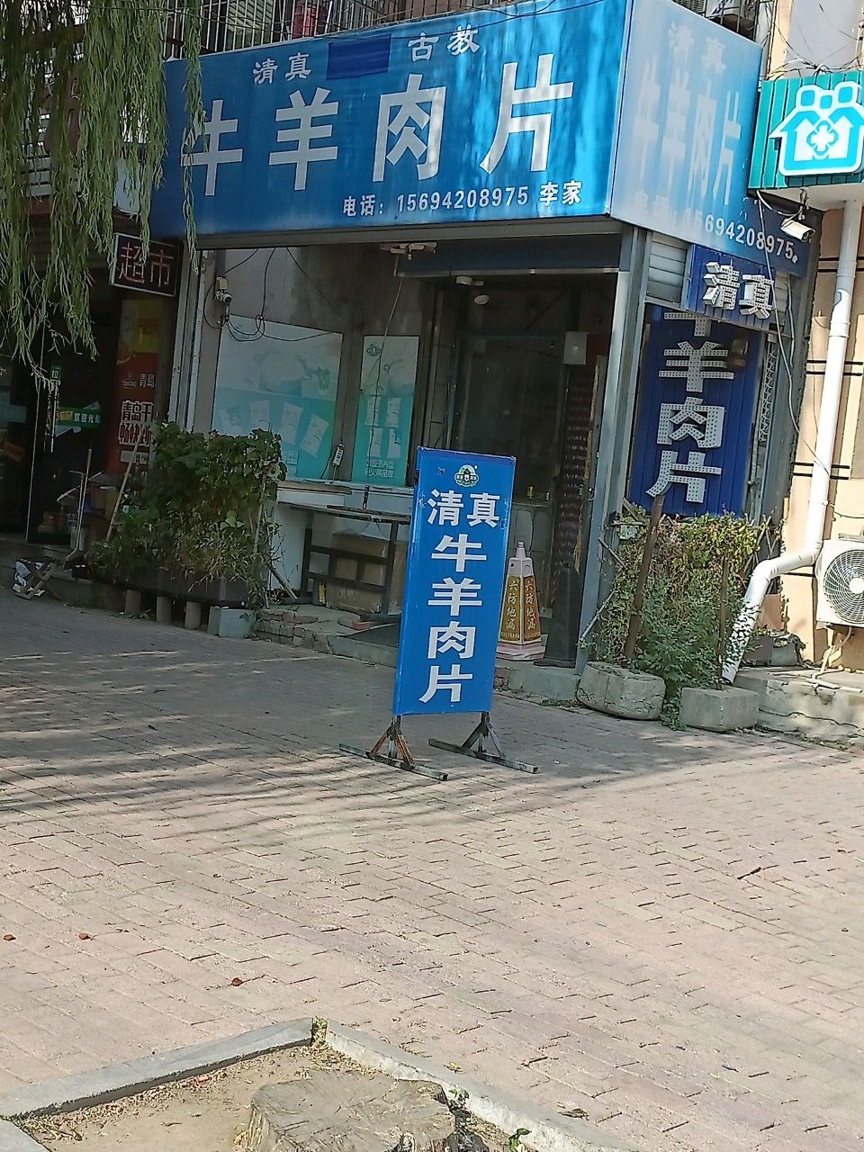 清真牛羊肉铺(卧龙馨园北)