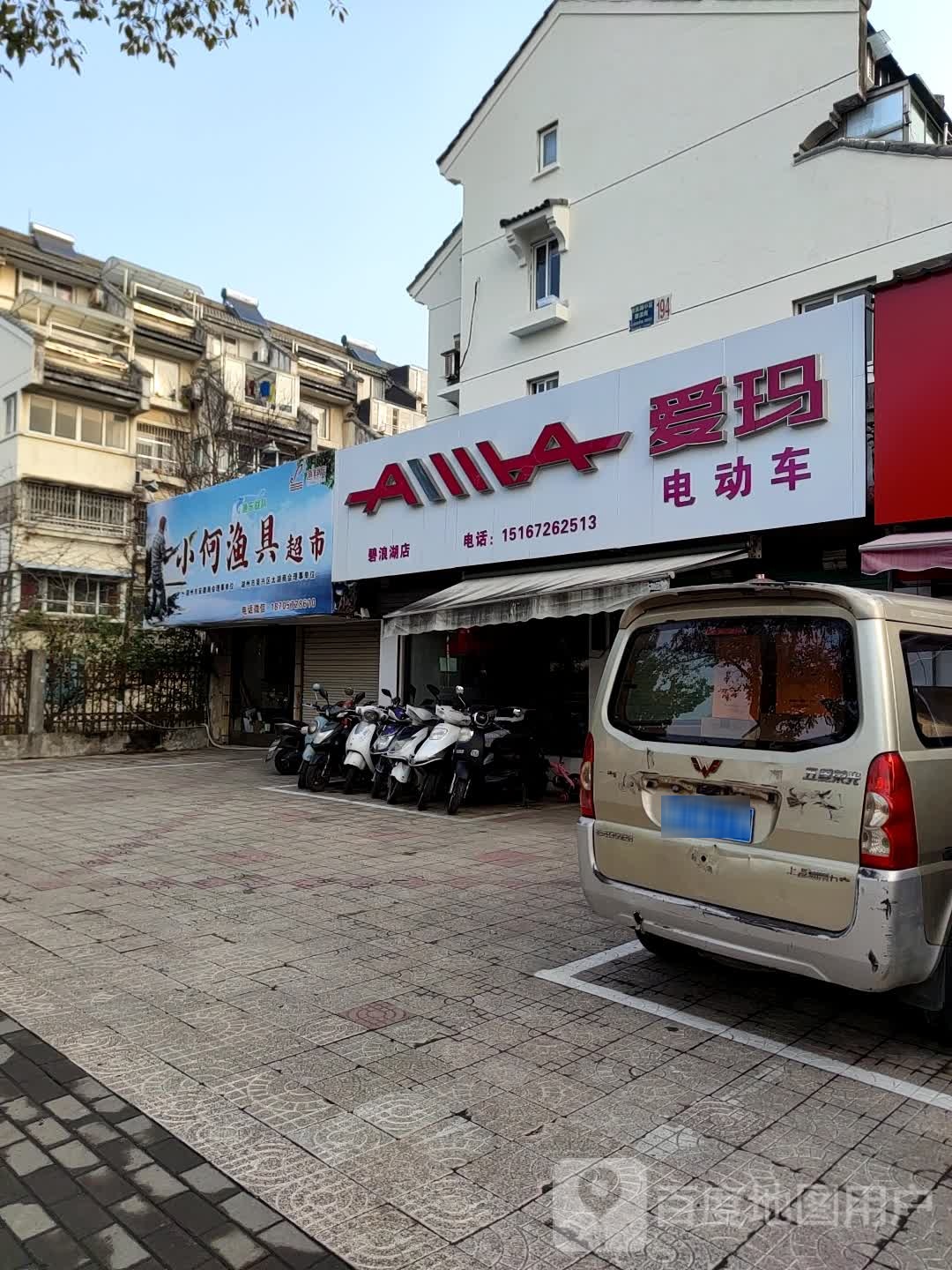 小何渔具