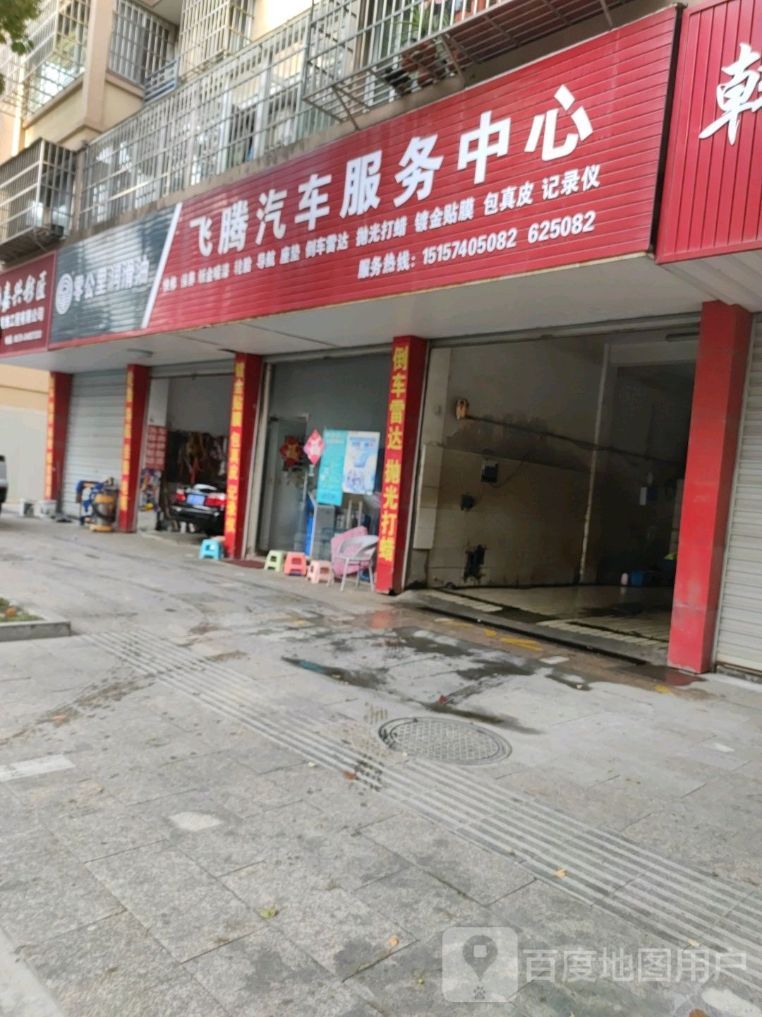 零公里润滑液(新景宾馆店)