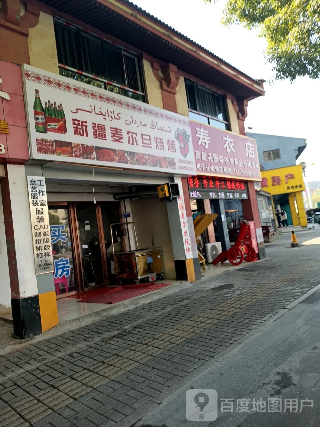 新疆麦尔旦烧烤