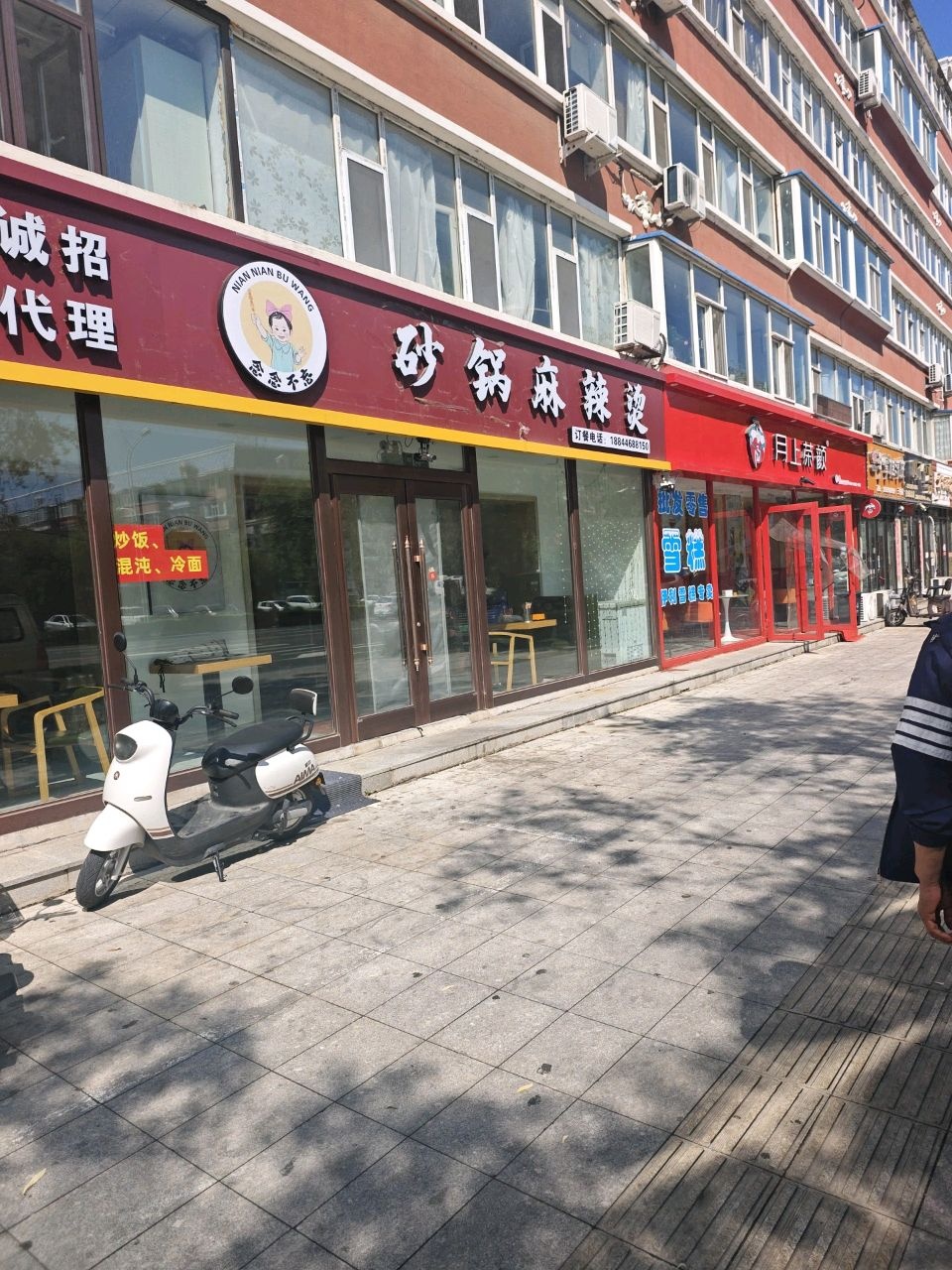 念念不忘麻辣烫