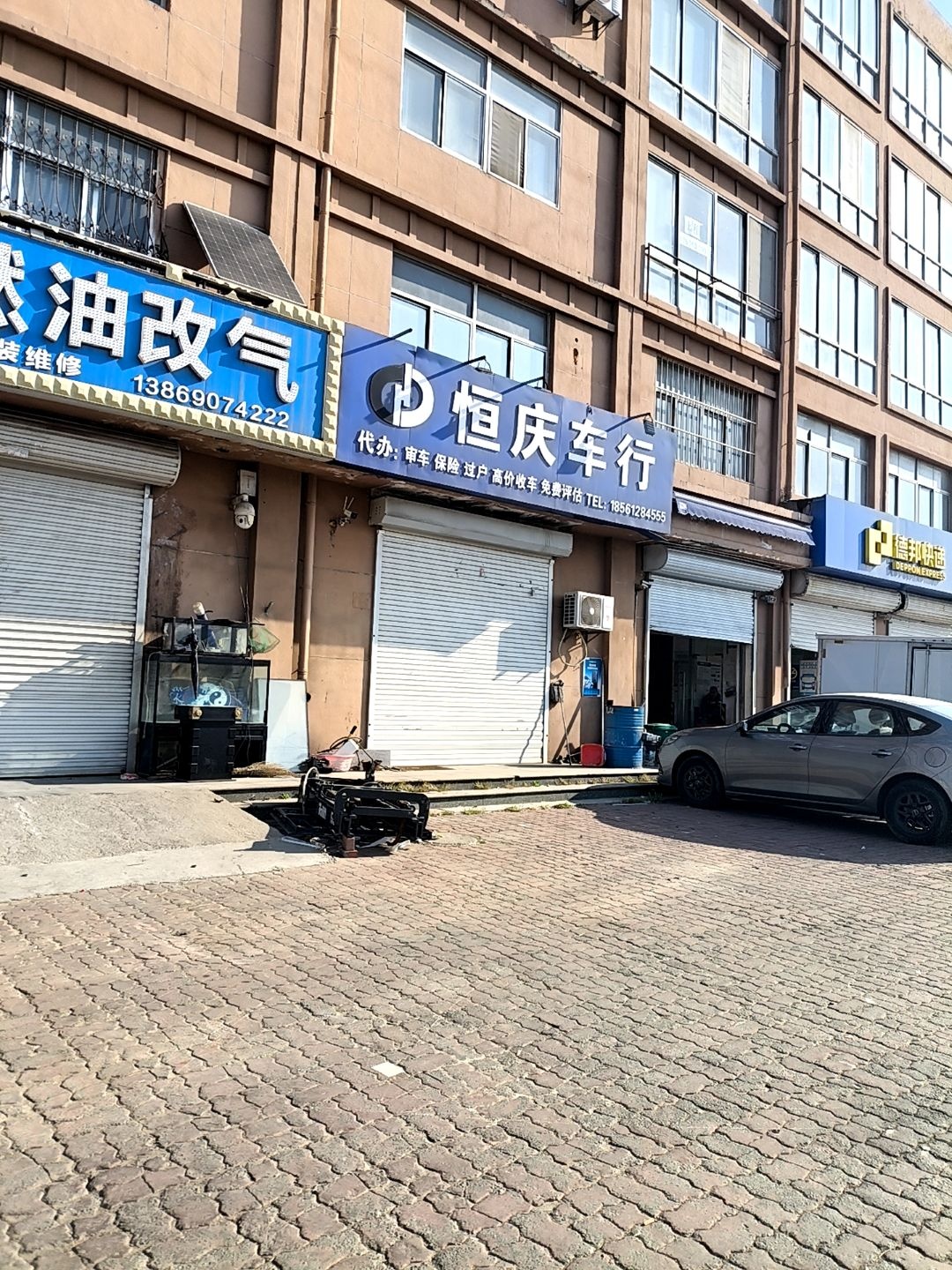 恒庆车行
