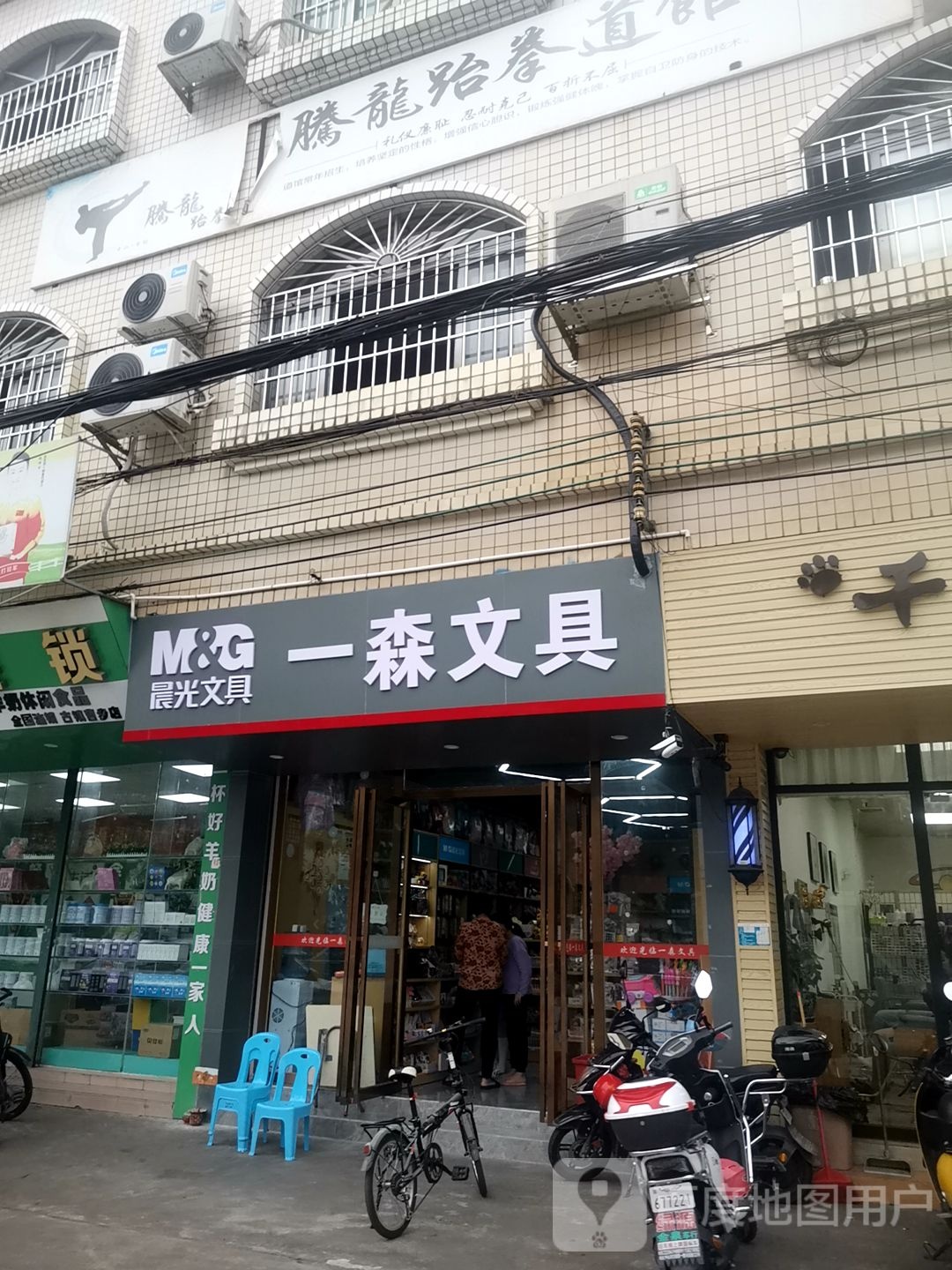一森文具