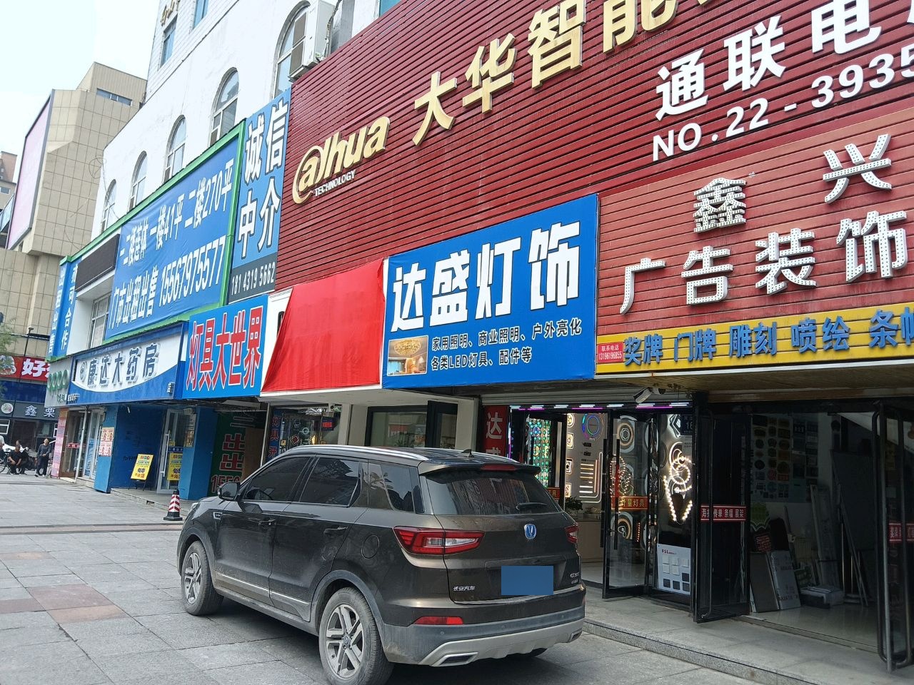 达盛灯饰