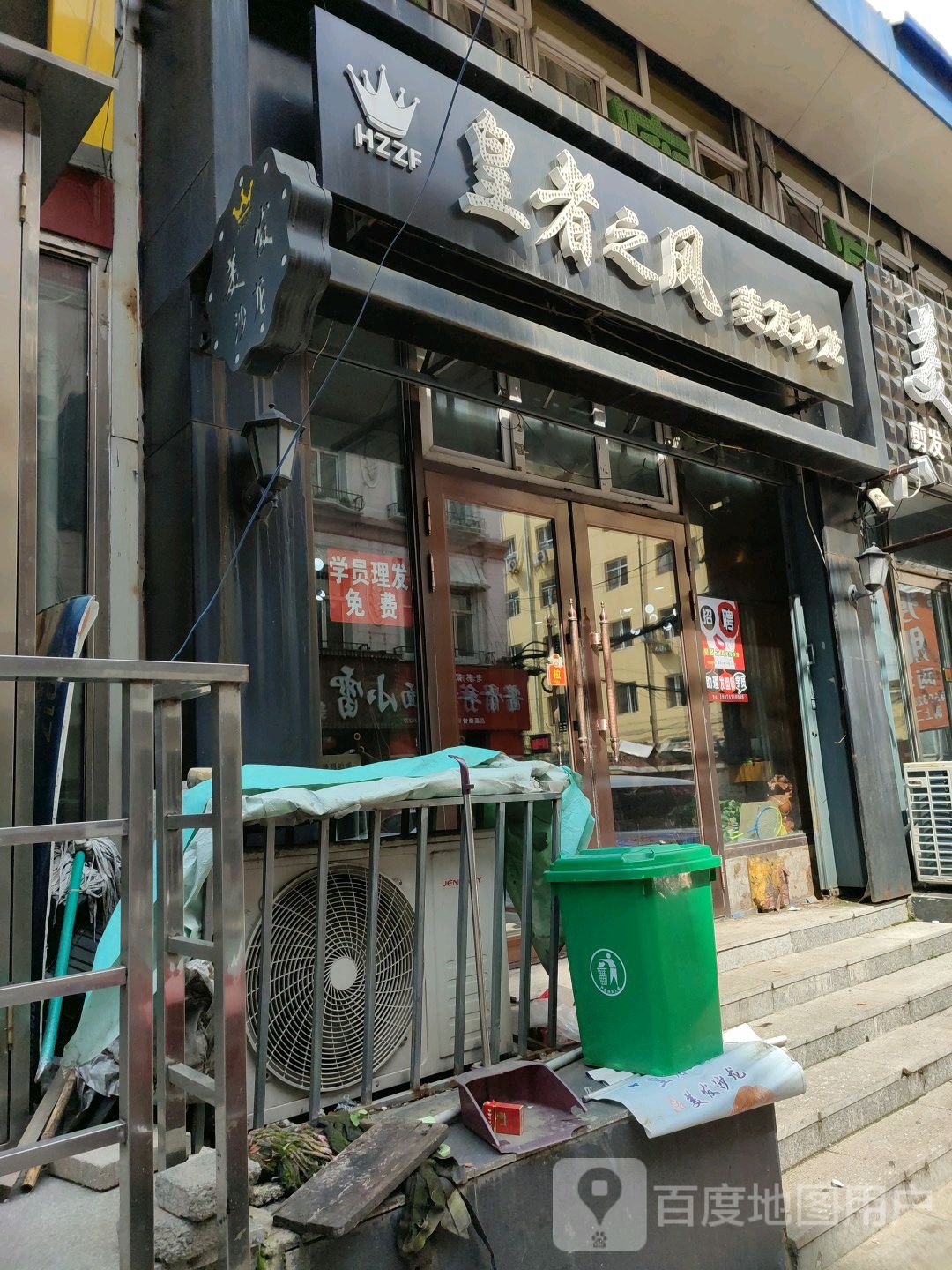 皇者之锋美发沙龙(四马路店)