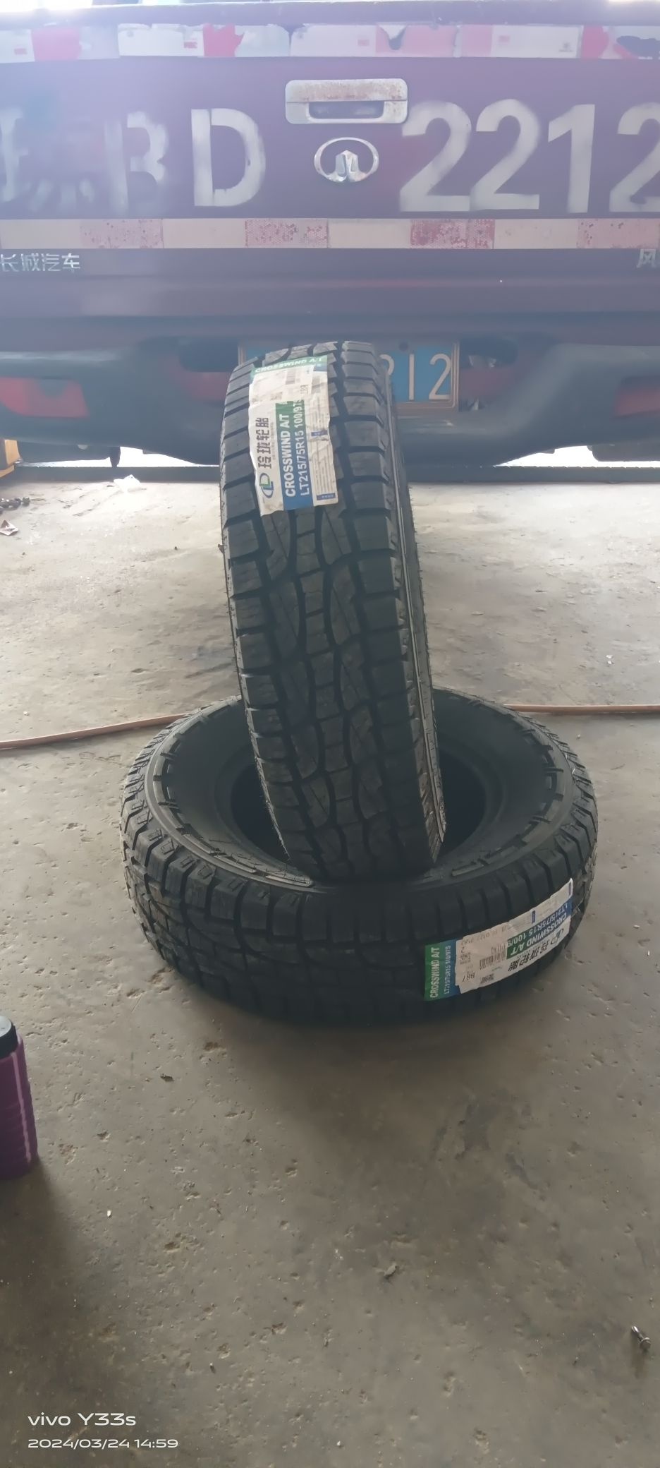 驰达汽车修理厂