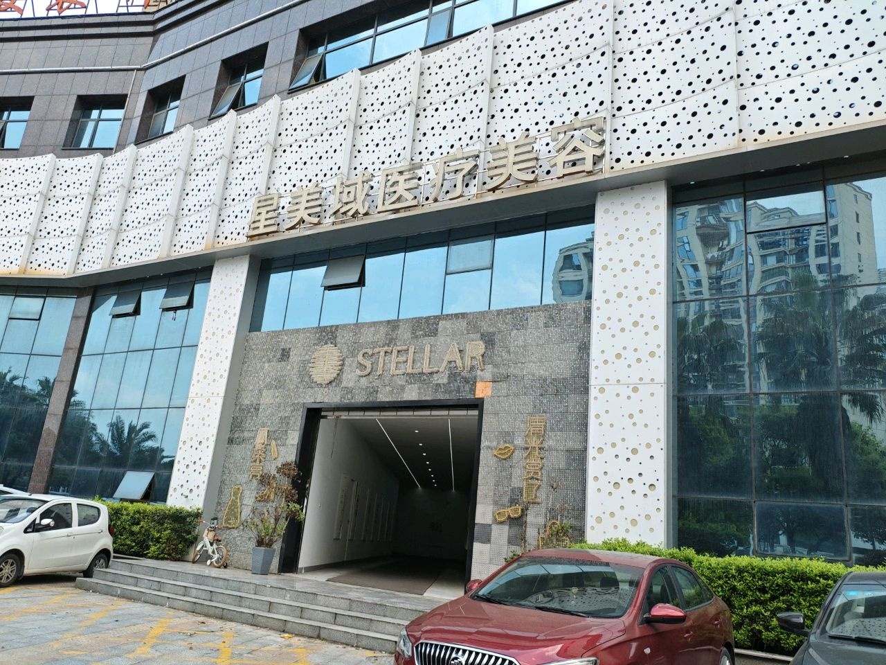 星美域医疗美容(怀化院店)