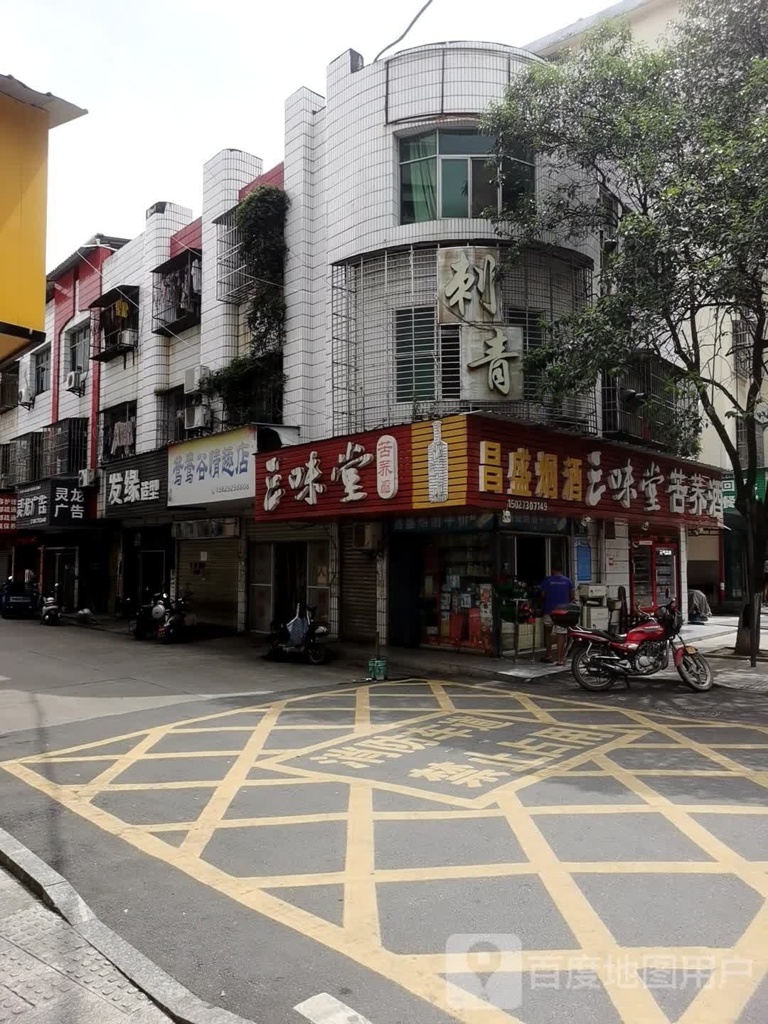 发源造型