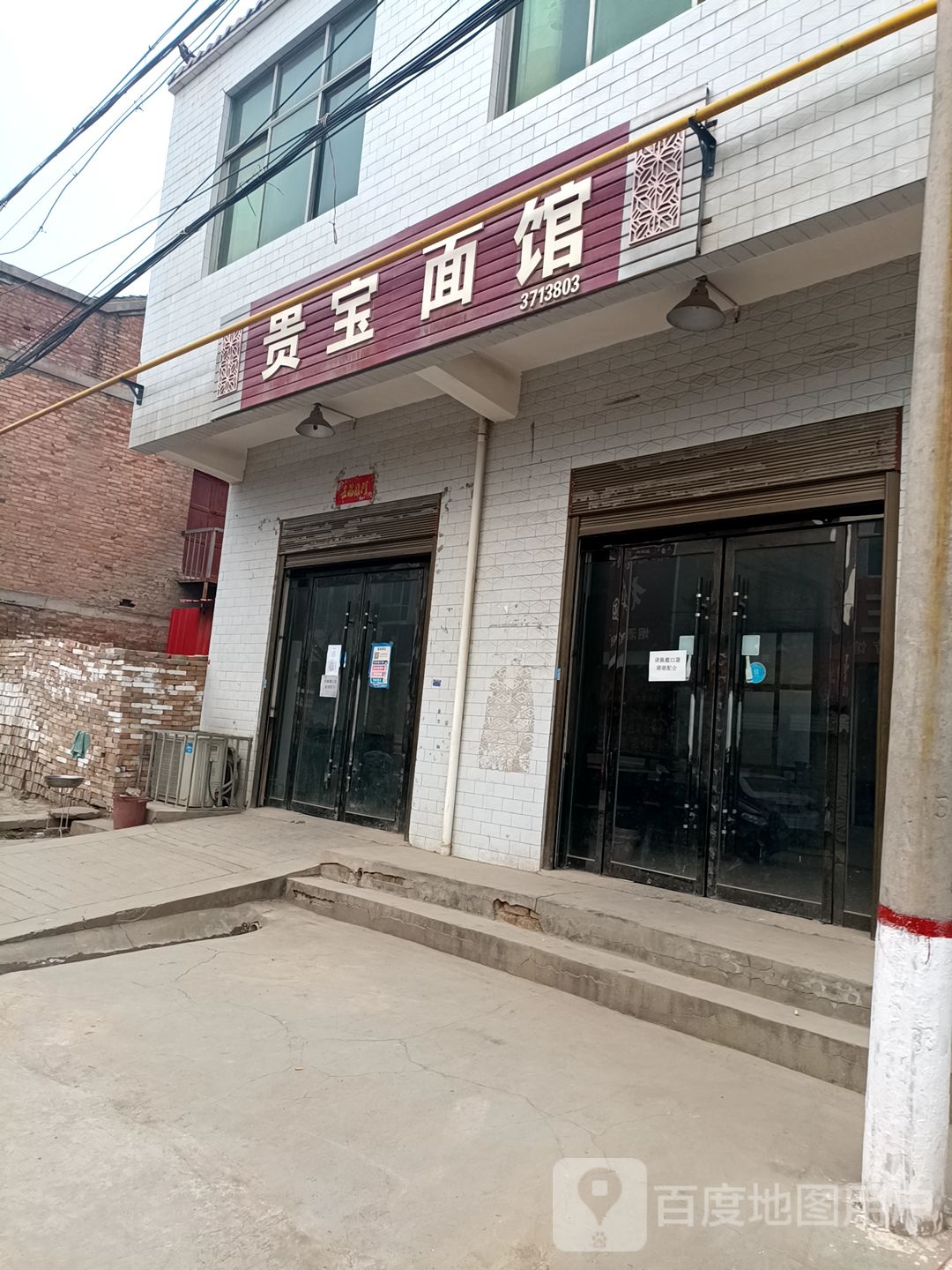 贵宝面管