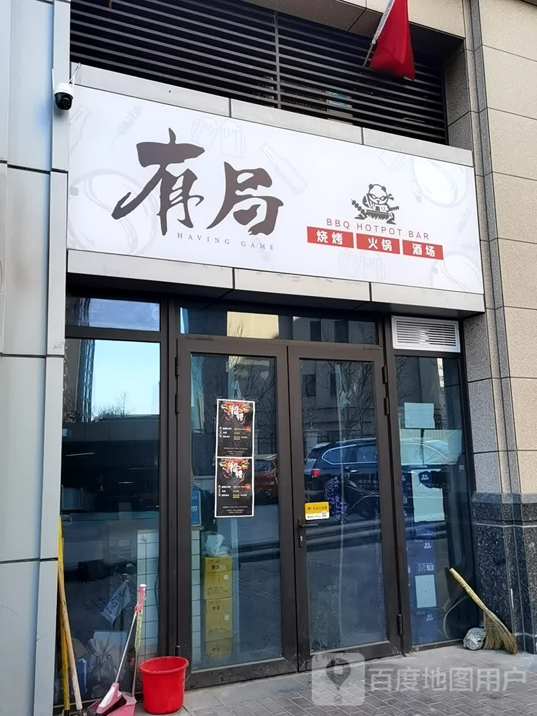 有局大排档·烧烤·羊蝎子(中骏店)