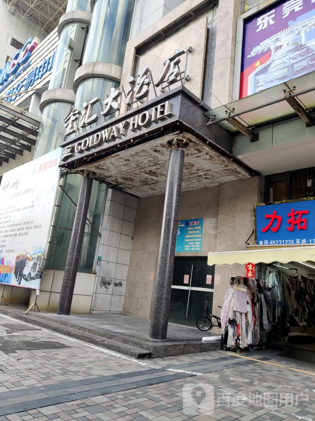 金汇大酒店(虎门人民路店)