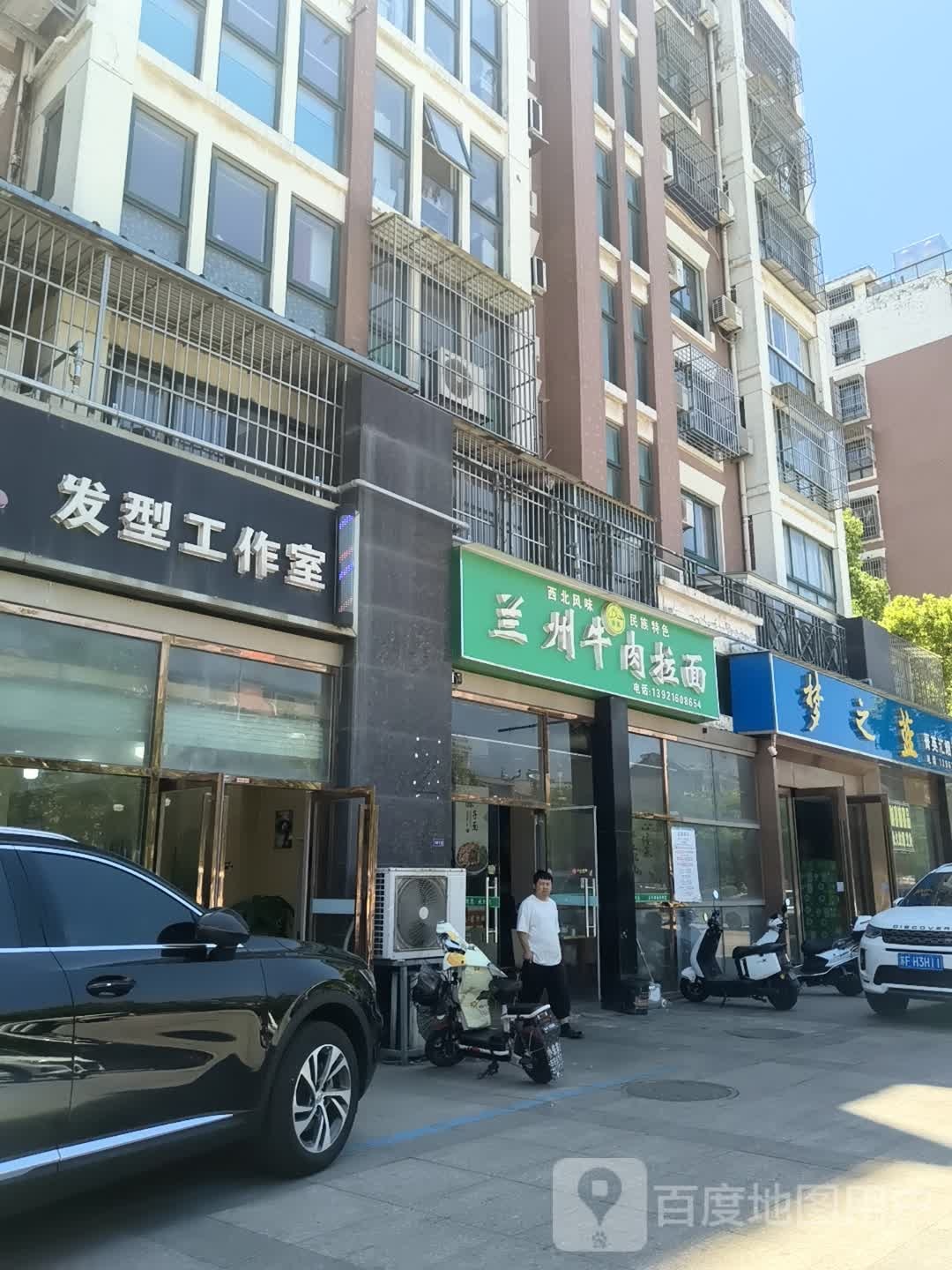 清真兰州牛肉拉面(振兴东路店)