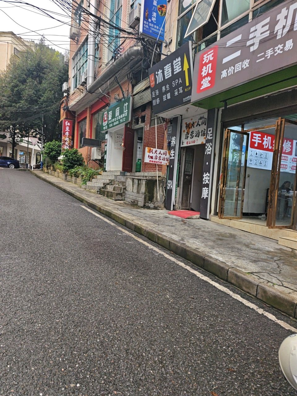兴义市沐春堂足浴