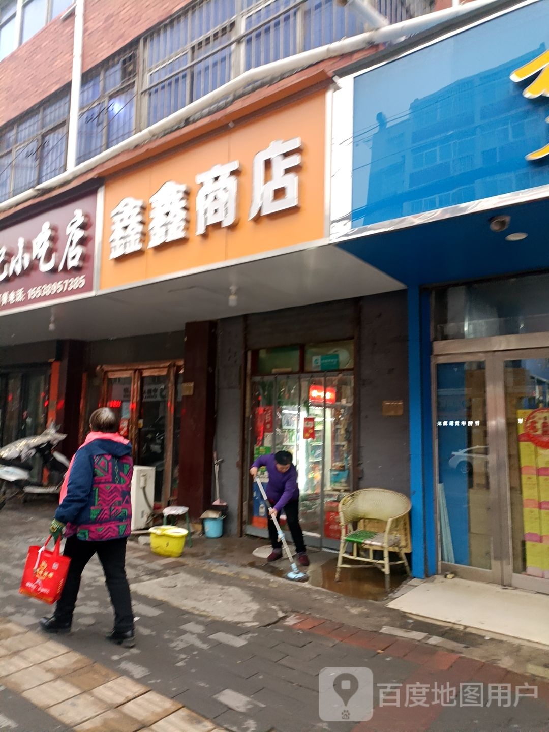 鑫鑫商店(胜利街店)