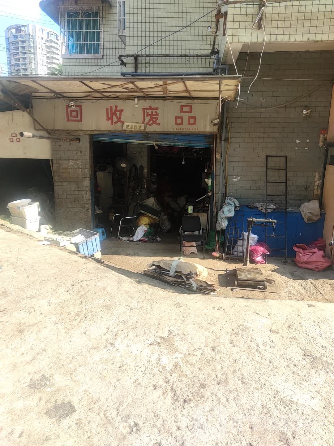 回废品品(大庆路店)