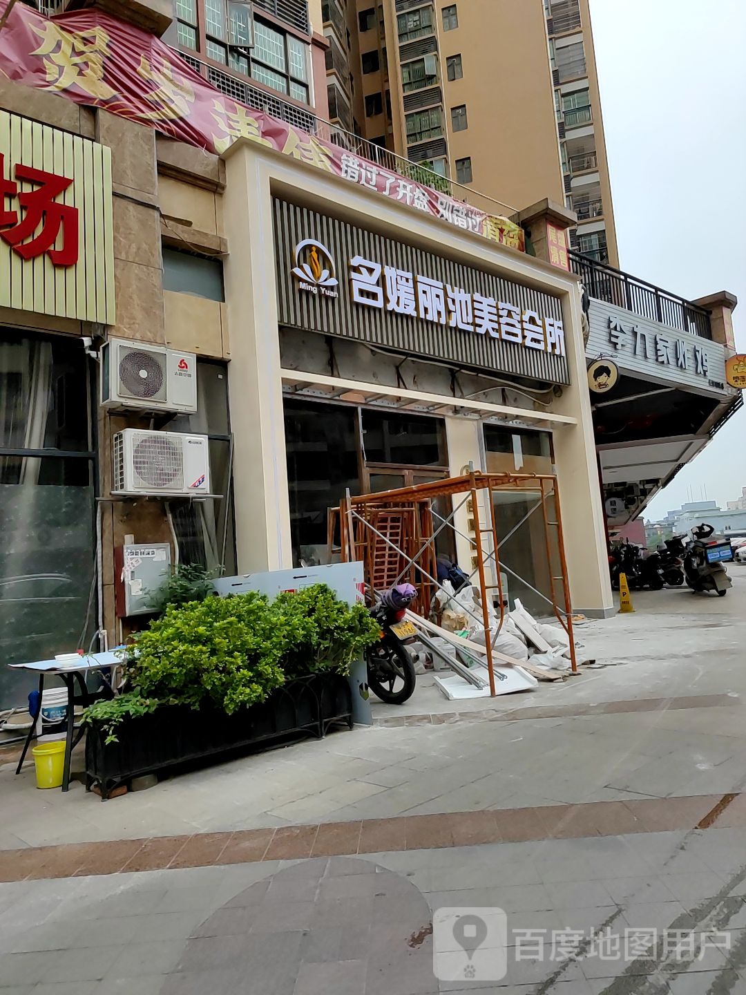 名媛丽池美容会suo