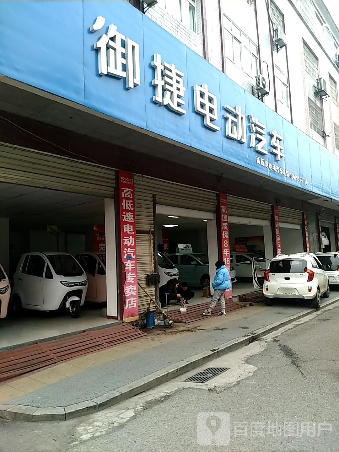 御捷电动汽车