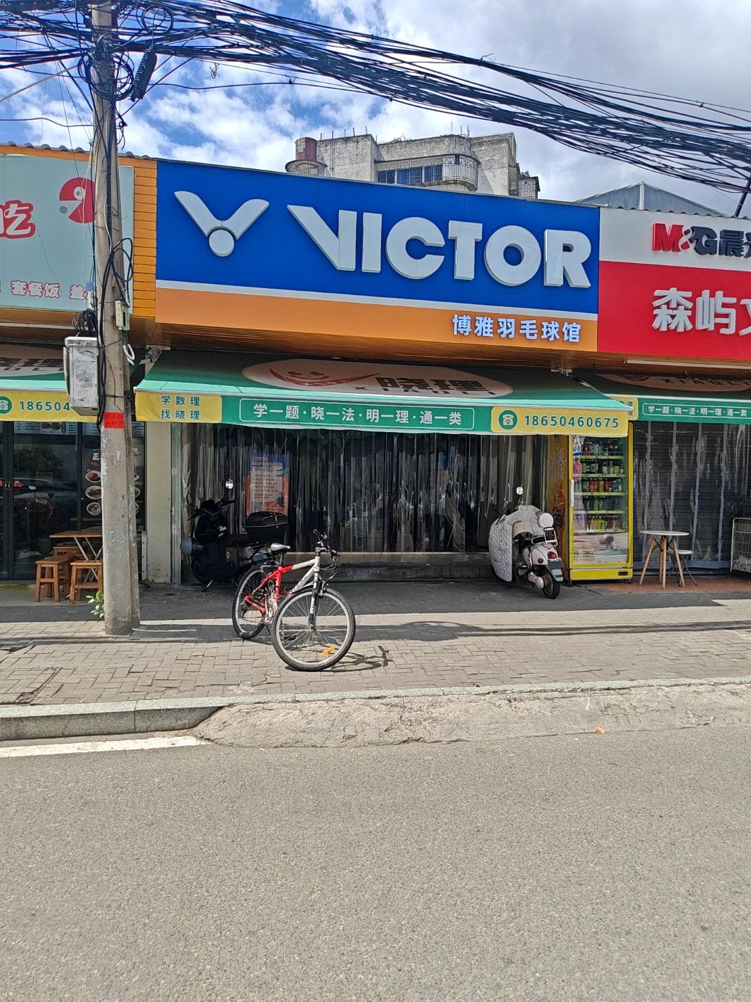 威克多·博雅羽毛球馆