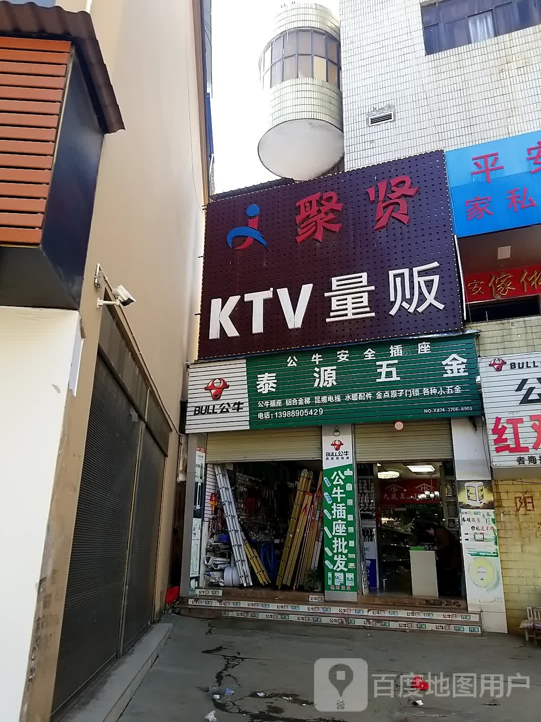 聚贤KTV量贩