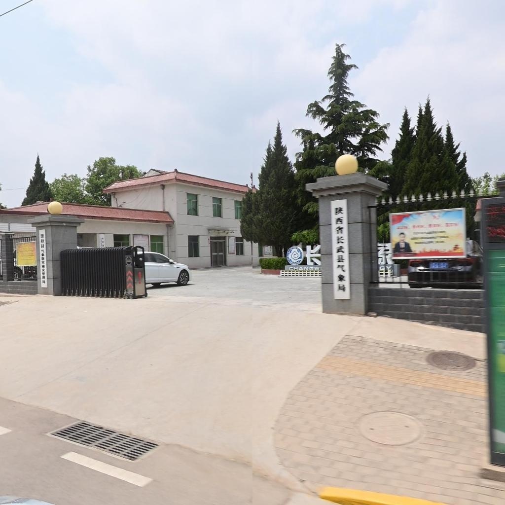 陕西省长武县气象局